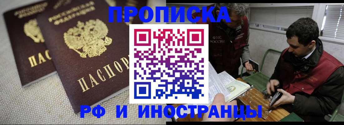 прописка для школы в Пермской области