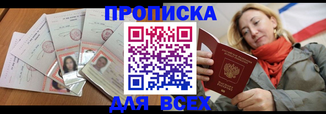 временная регистрация 2025 в Пермской области