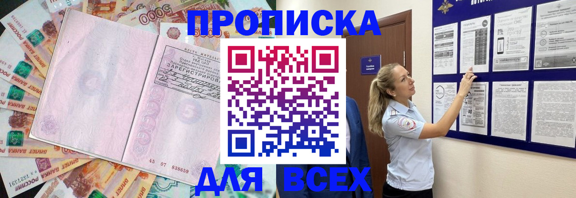 временная регистрация в квартире в Пермской области